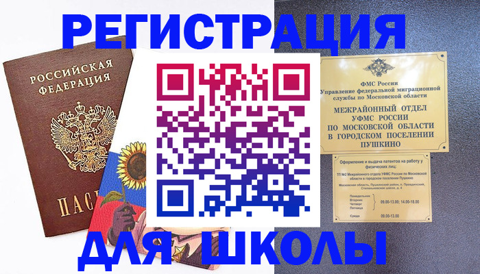 прописка регистрация в Выксе