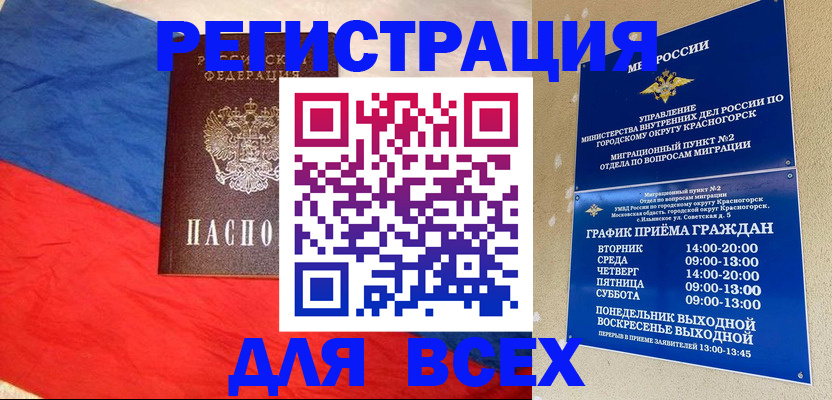 регистрация в Выксе