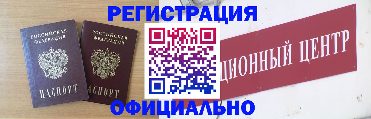 прописка для военкомата в Выксе